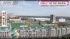 【独自】家賃「ほぼ倍」マンション“3分の2”民泊に…爆音工事＆水漏れで住民悲鳴のイメージ画像
