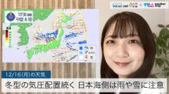 冬型の気圧配置続く日本海側では雨や雪のイメージ画像