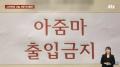 「おばさん出入り禁止」案内文を貼ったスポーツジムが物議＝韓国