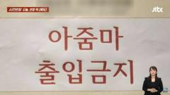 「おばさん出入り禁止」案内文を貼ったスポーツジムが物議＝韓国のイメージ画像