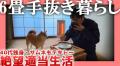 絶望ライン工が投稿拒否から復帰！休..