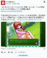 ときメモ エモーショナル、好雄の彼女..