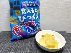 「急いで舌を青くしたい時に便利」という謎需要を開拓する気か？ドンキ、「舌が青くなるポテチ」を実食のイメージ画像