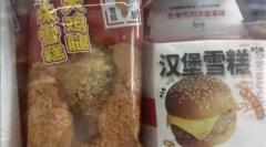 フライドチキンやハンバーガーの形のアイスクリームが人気に―中国