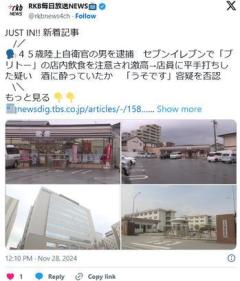 酒に酔った男性自衛官(45) コンビニ店員に「ブリトー」の店内飲食を注意され激高し暴行のイメージ画像