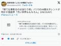 【芸能】「寝て仕事取るのは当たり前」バツ5の44歳元タレントが明かす芸能界「汚い世界ももちろん」