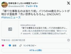 【芸能】「寝て仕事取るのは当たり前」バツ5の44歳元タレントが明かす芸能界「汚い世界ももちろん」
