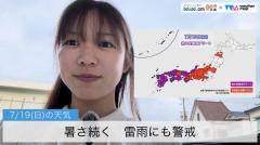 暑さ続く　雷雨にも警戒