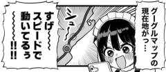 地図上をビュンビュン進む自分にテンションUP？ 新幹線あるある漫画が話題