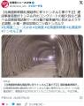 北海道新幹線トンネル工事、コンクリート耐久性の手抜き工事（複数）が発覚、ぜんぶやり直しへ