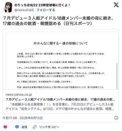 【芸能】7月デビューの3人組アイドル『恋色シグナル』 18歳メンバー未婚の母に続き、17歳の過去の飲酒・喫煙を認める… 活動は継続へのイメージ画像