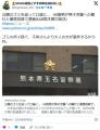 公園のゴミを巡って口論に「自分たちのゴミではない」男子児童への暴行等で無職の男(69)を逮捕