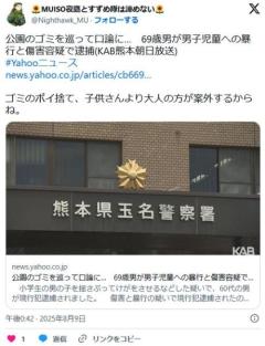 公園のゴミを巡って口論に「自分たちのゴミではない」男子児童への暴行等で無職の男(69)を逮捕