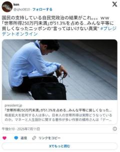 ｢世帯所得250万円未満｣が51.3%を占める みんな貧しくなった日本のイメージ画像