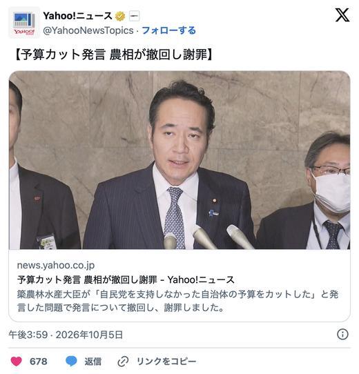 簗農相、自治体予算カット発言を撤回し謝罪