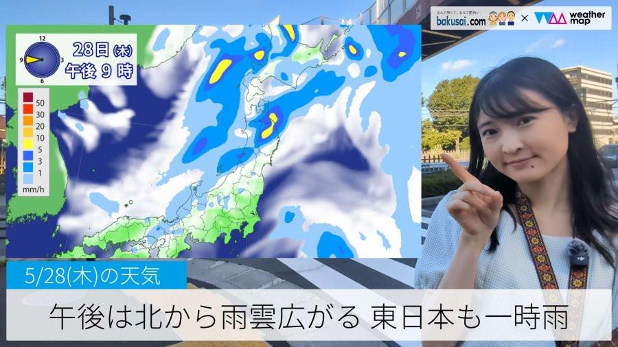 午後は北から雨雲広がる 東日本も一時雨のイメージ画像