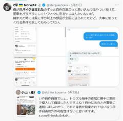 裏社会系インフルエンサーZ李が逮捕されるも？？？