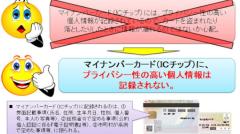 「マイナンバー制度の根幹に関わる大問題」　所沢市職員のマイナンバー不正入手容疑に怒りの声