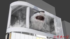 日本発のサメ映画「温泉シャーク」完成披露上映会が開催決定！クロス新宿ビジョンには3D映像化された凶暴ザメがのイメージ画像