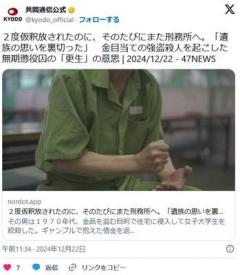 無期懲役犯が涙「人生をやり直したい...」 20代で女子大生強盗殺人・釈放後は生活苦から窃盗のイメージ画像