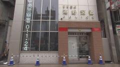 ススキノのバーで何が…刃物突きつけ「ガキ殺すぞ」専門学校生殴られ全治3か月の『左目眼球打撲』逮捕された20歳男は黙秘_2人に面識ナシ 札幌市のイメージ画像