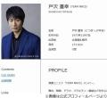 戸次重幸、大好きなとびっこの“東京..