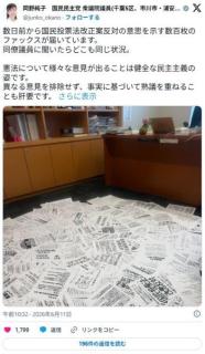 国民民主議員「国民投票法改正案反対のFAXが数百枚届いている。このやり方は間違ってる」のイメージ画像