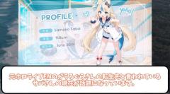 転生1カ月で証明した実力！サバちゃんが見せる真のVTuber魂