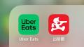 フードデリバリー、Uber Eatsと出前館で9..