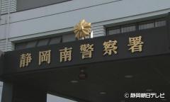 スリランカ人の女を逮捕 商業施設でバッグを盗んだか 「考え事をしていてバッグに入れてしまった」と容疑を否認のイメージ画像