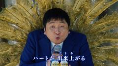 「ハートぐぅ～」 ほいけんた、プレモル新CMでも“あの裏声”を鬼レンチャン