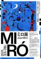岩田剛典、〈ミロ展〉音声ガイドナビ..