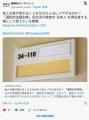 「別姓を認めてくれる男」 と 「女の..
