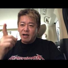 ホリエモン、長野立てこもり犯人に「逃げろ」呼びかけで賛否