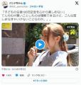 てんちむ、億単位の「差し押さえ」可..