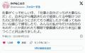 みけねこさん(元潤羽るしあ)、突如と..