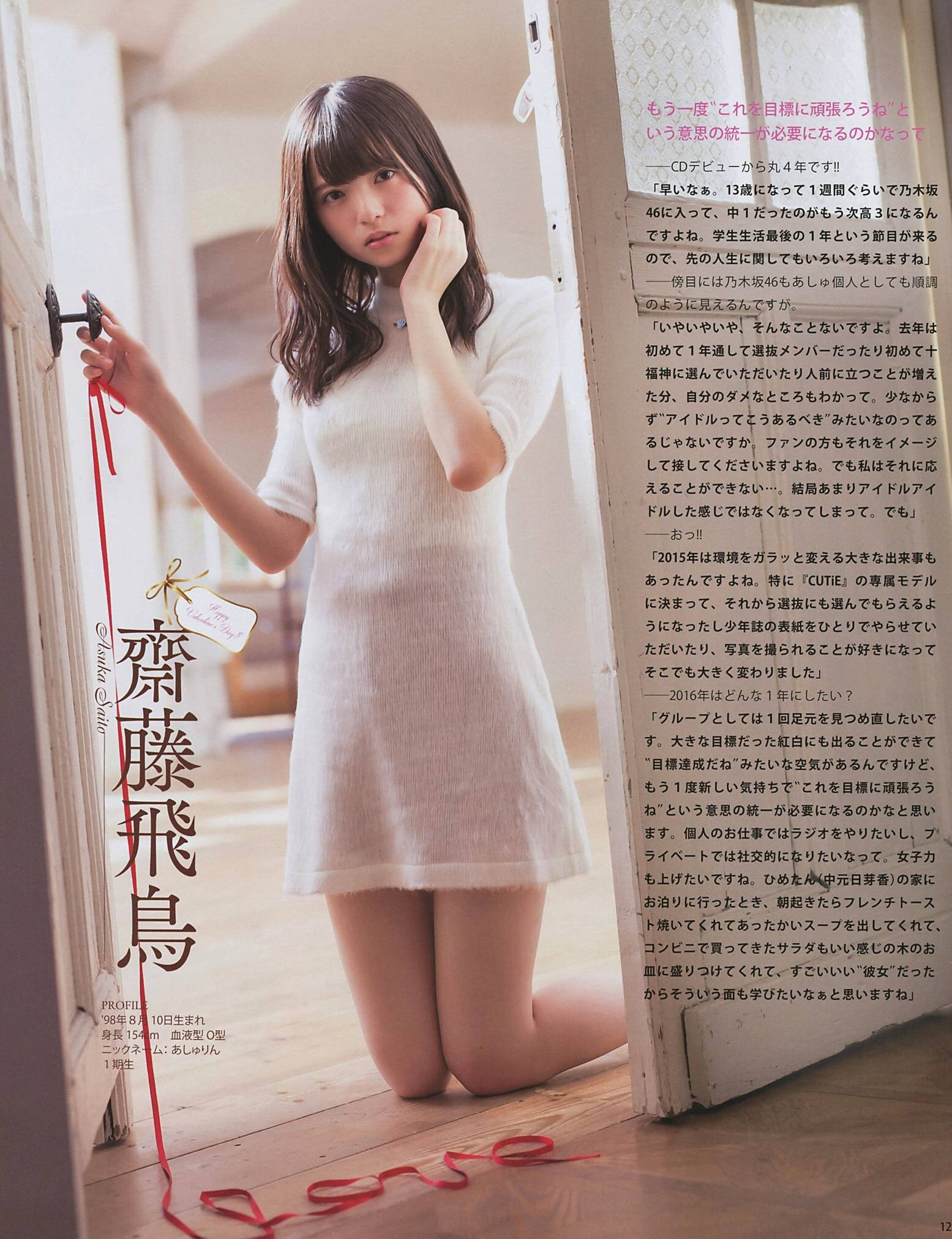 これは透けてるかな 乃木坂46 齋藤飛鳥お尻の割れ目がクッキリ 爆サイ Com山陰版