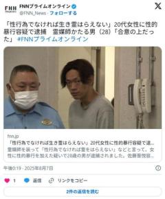 女｢除霊してください｣霊媒師｢むむ！これは性行為でしか払えん悪霊じゃ！｣女｢お願いします｣無事逮捕