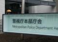 保釈中に出し子に報復か 傷害・監禁容疑で特殊詐欺「指示役」再逮捕 沖縄