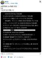 【不倫】永野芽郁さん、CMスポンサー11社中5社が降板ｗｗｗｗｗｗｗｗｗｗｗｗｗ