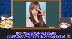 【ゆっくり】クレームで炎上した有名人は？あやなんや平フラの騒動を解説！