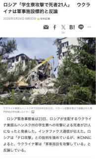 ロシア、日本の技術協力は敵対的 ウクライナ無人機生産巡りのイメージ画像