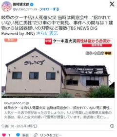 【岐阜ケーキ店5人死傷火災】当時は同窓会中…“招かれていない死亡男性”だけ車の中で発見 建物からは凶器疑いの刃物など複数のイメージ画像