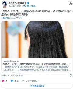 警察「お前同級生のまんこやちんこ触ったろ」12歳女児「触ってません！」→3時間後「さわりました」のイメージ画像