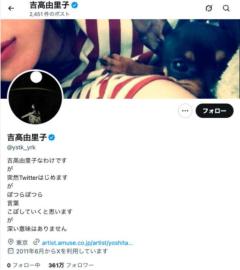 吉高由里子、37歳の誕生日に感謝のメッセージ！「Level37になりました！」