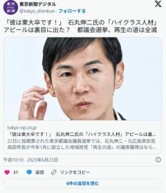石丸伸二「年収ほど分かりやすくて公平な目安はない」「出自と違って、自分でどうにでもなる要素」