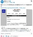 電子コミックの性的広告 全年齢向けの..