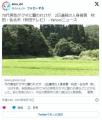 70歳ジジィ「台風が心配だ、田んぼの..