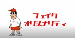 木村昴オリジナル楽曲「フェイクオリジナリティ」に絶賛の声続出！30thメモリアルブック アニメイト限定特典に収録決定