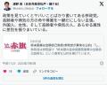 共産党「参政党は『終末期の延命措置医療費の全額自己負担化』という異常な公約を掲げています」